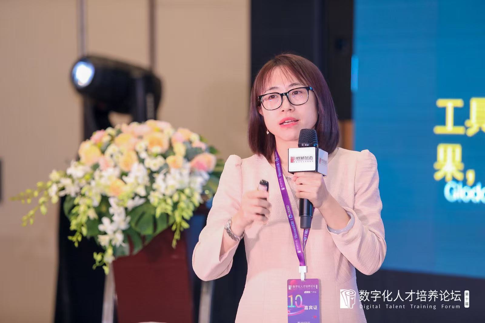 数字化专题演讲